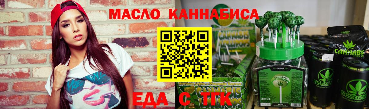 Тобольск  Печенье с ТГК конопля  Вход с VPN 