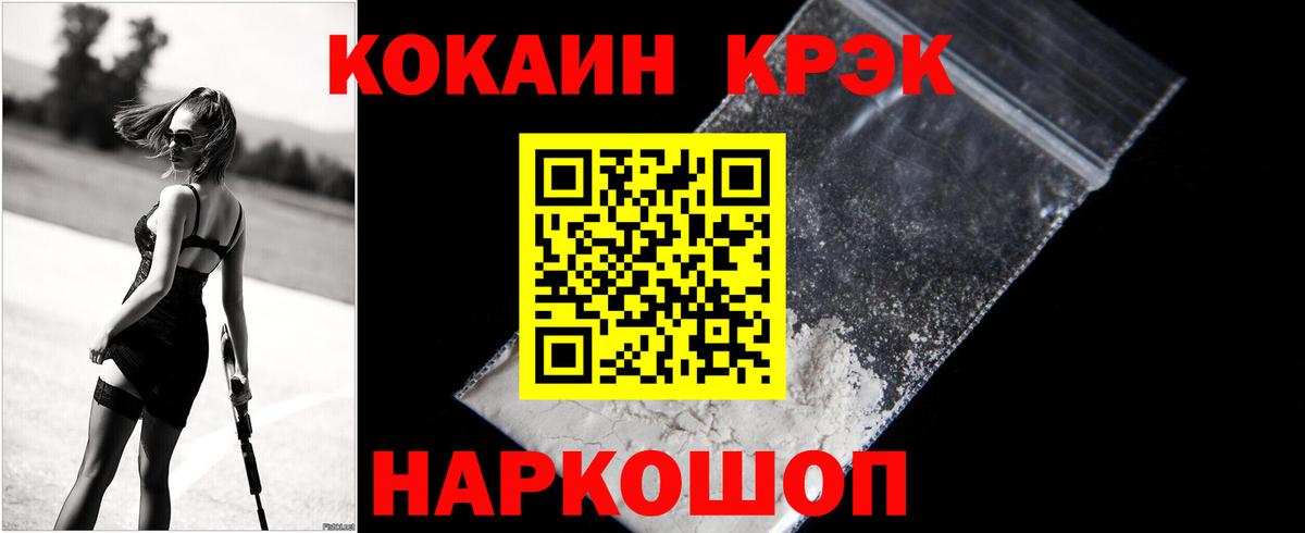 COCAIN Перу Тобольск
