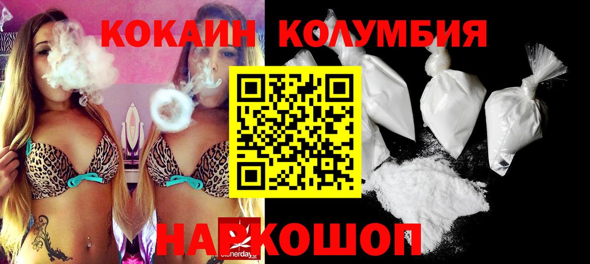 Тобольск  Cocaine Fish Scale  Вход с VPN  Кокаин Перу 