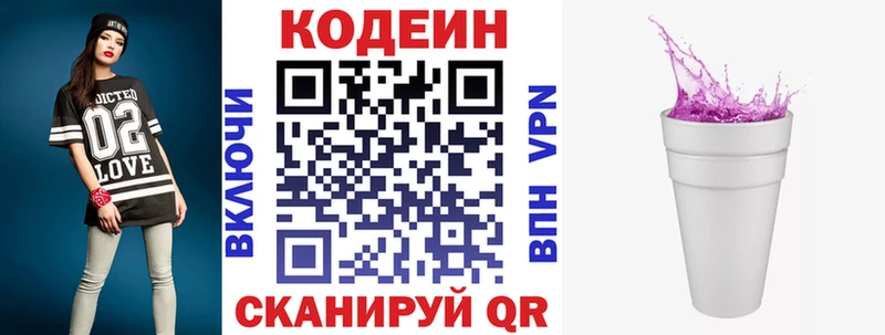 Codein напиток Lean (лин) наркотики Тобольск
