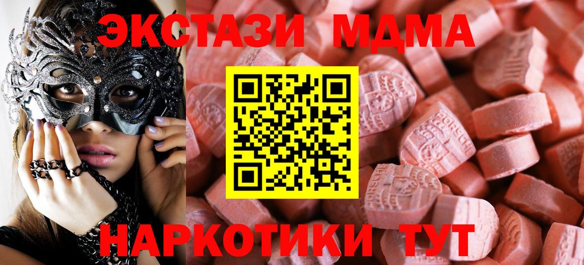 Ecstasy 300 mg Тобольск