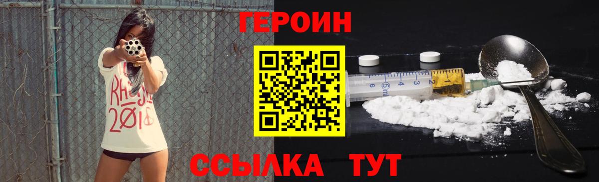 ГЕРОИН гречка  Вход с VPN  Героин  Тобольск 
