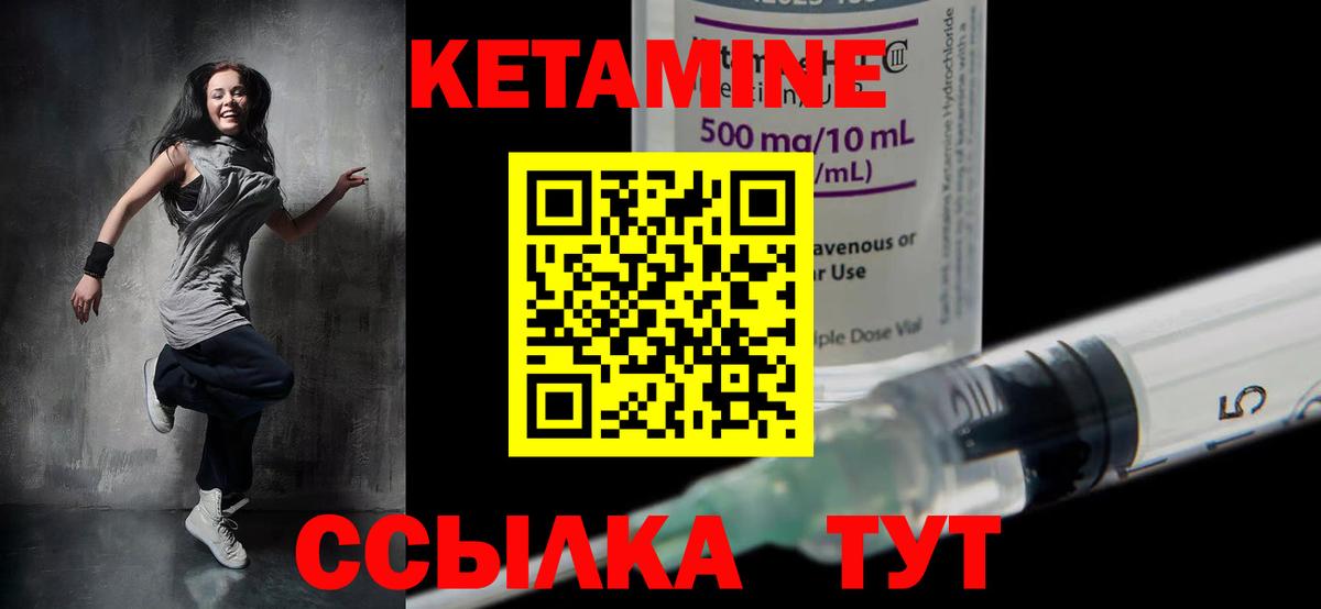Тобольск  Кетамин ketamine  КЕТАМИН ketamine  Вход с VPN 