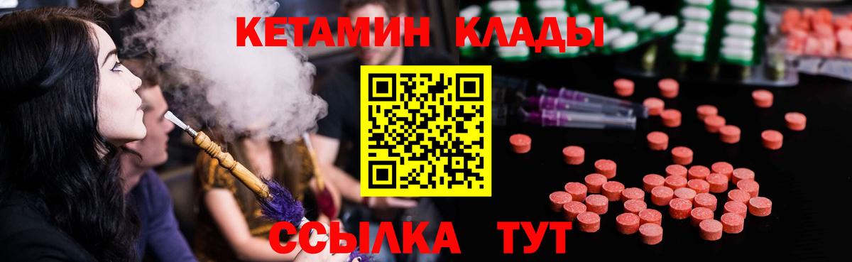 КЕТАМИН ketamine Тобольск