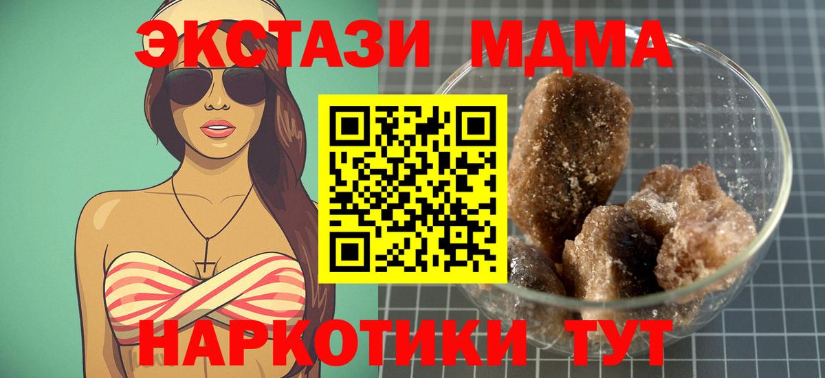 Тобольск  МДМА  Вход с VPN  MDMA молли  MDMA VHQ 