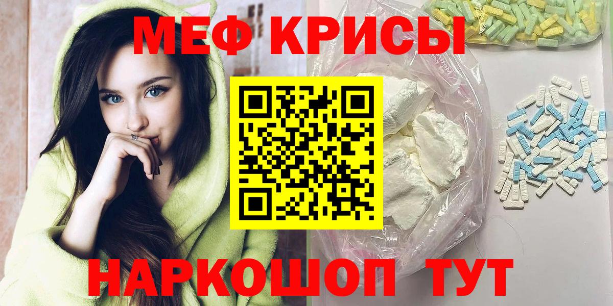 МЯУ-МЯУ мяу мяу  Вход с VPN  МЕФ VHQ  МЯУ-МЯУ  Тобольск 