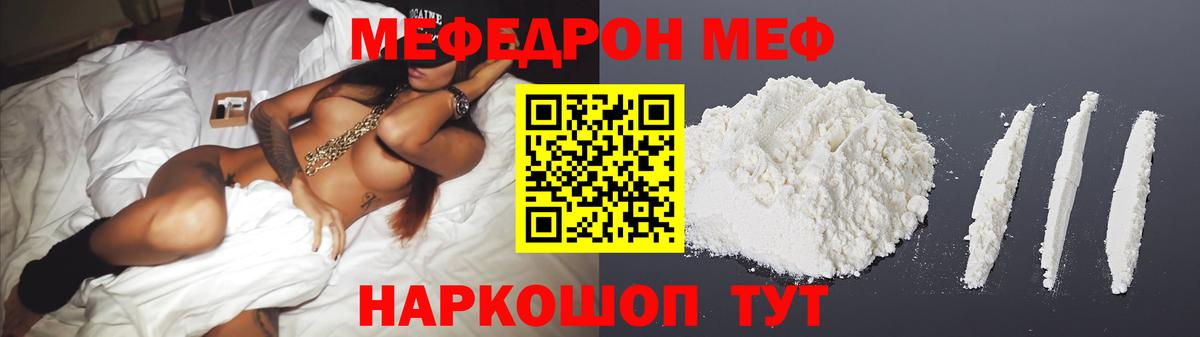 Меф кристаллы Тобольск