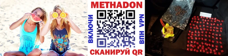 МЕТАДОН белоснежный  Тобольск 