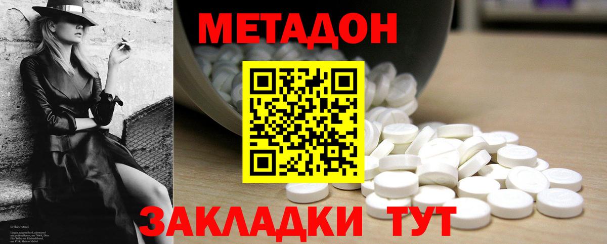кракен как войти  МЕТАДОН methadone  Вход с VPN  Тобольск 